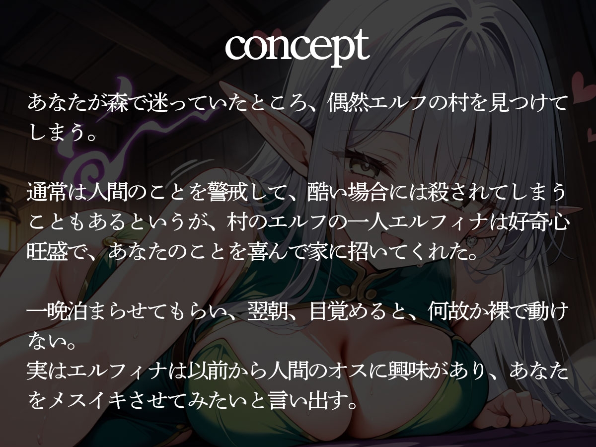 エルフの村で出会った巨乳エルフに快楽拘束魔法でチクイキ&メスイキさせられた件 画像2
