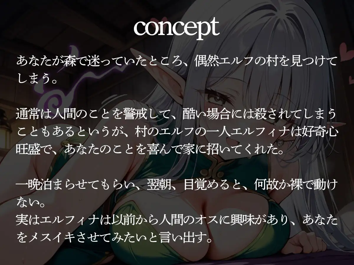 エルフの村で出会った巨乳エルフに快楽拘束魔法でチクイキ&メスイキさせられた件 サンプル画像 2
