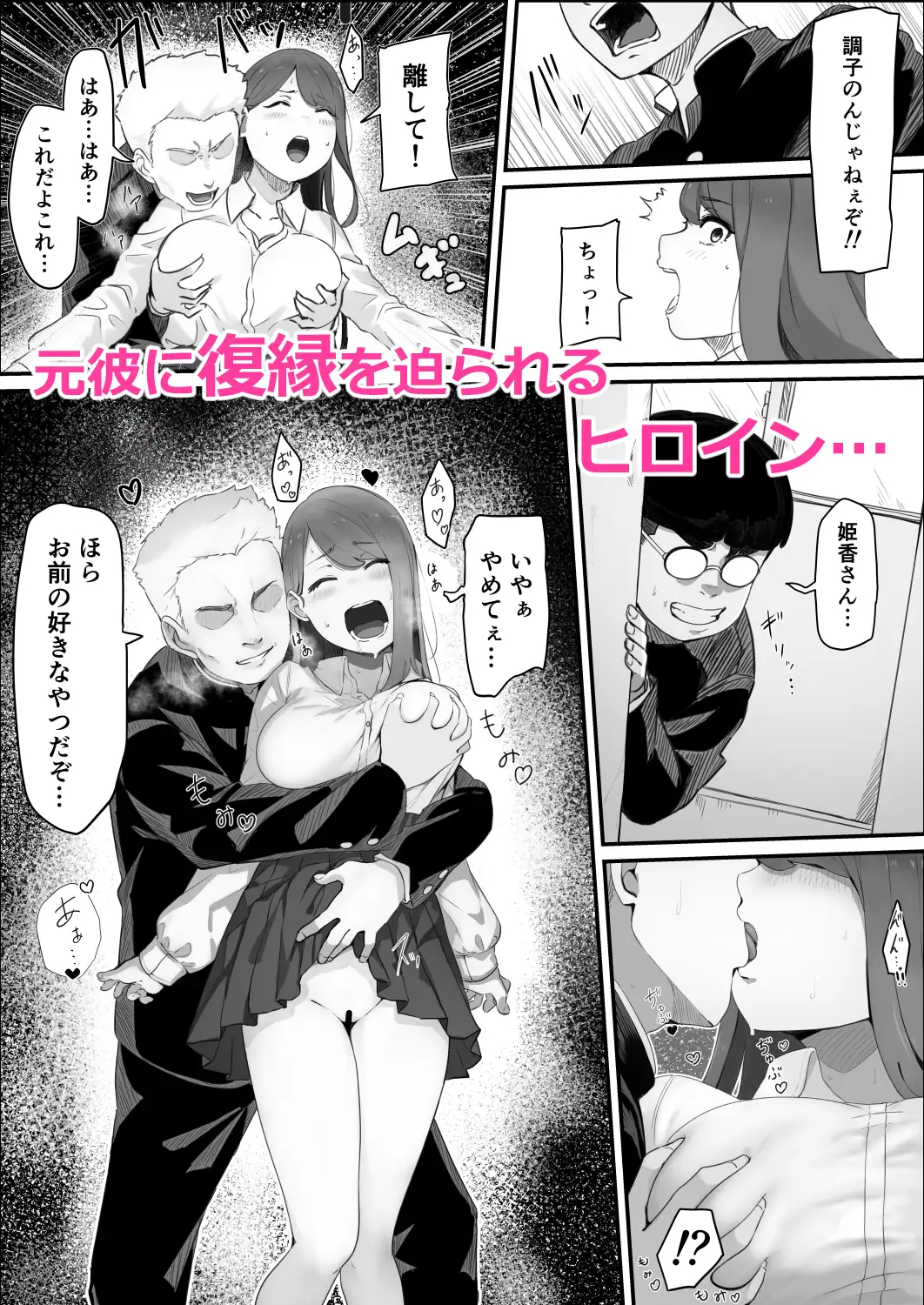 学校1の美人ギャルと仲良くなったけど陽キャの先輩に一瞬で奪われただ見ていることしかできない サンプル画像 2