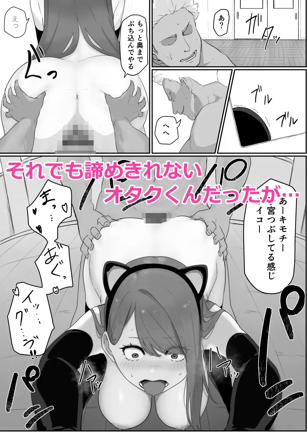 学校1の美人ギャルと仲良くなったけど陽キャの先輩に一瞬で奪われただ見ていることしかできない サンプル画像 7