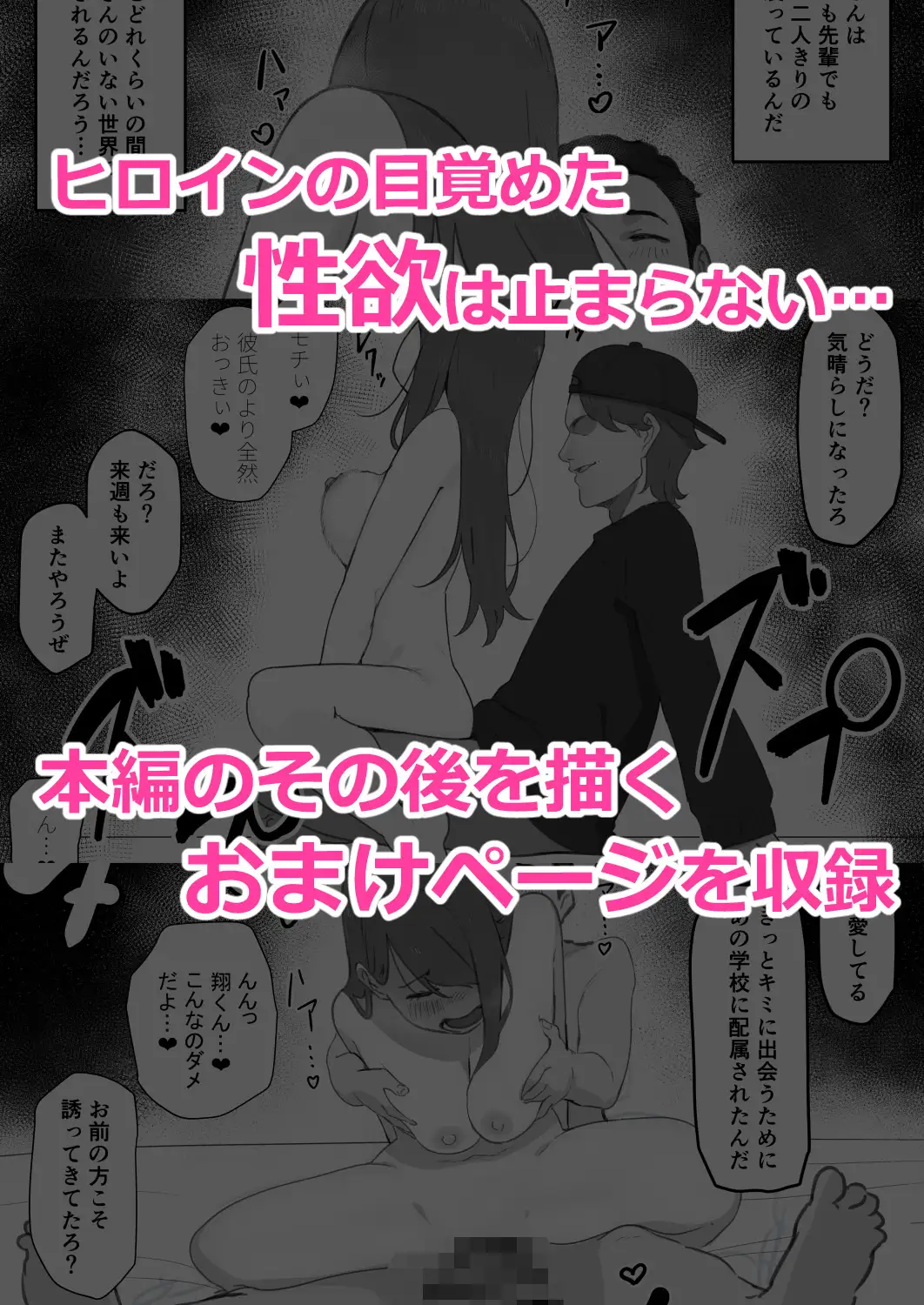 学校1の美人ギャルと仲良くなったけど陽キャの先輩に一瞬で奪われただ見ていることしかできない サンプル画像 9
