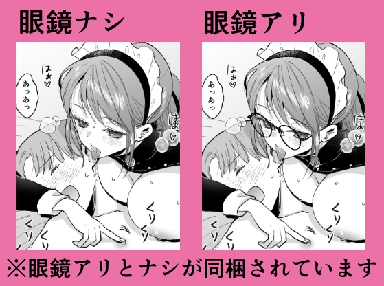 逆転主従-メイド長と僕の性活- 画像1