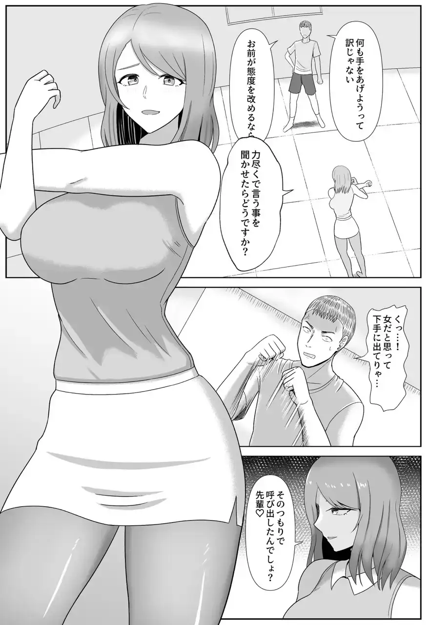 ボコ活ッ！・たいまんっ！2024-2025 サンプル画像 3