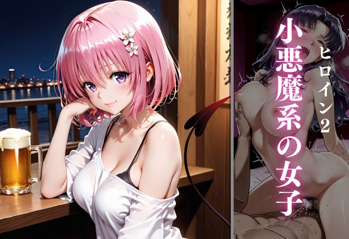 泥酔ヒロインお持ち帰りpart44