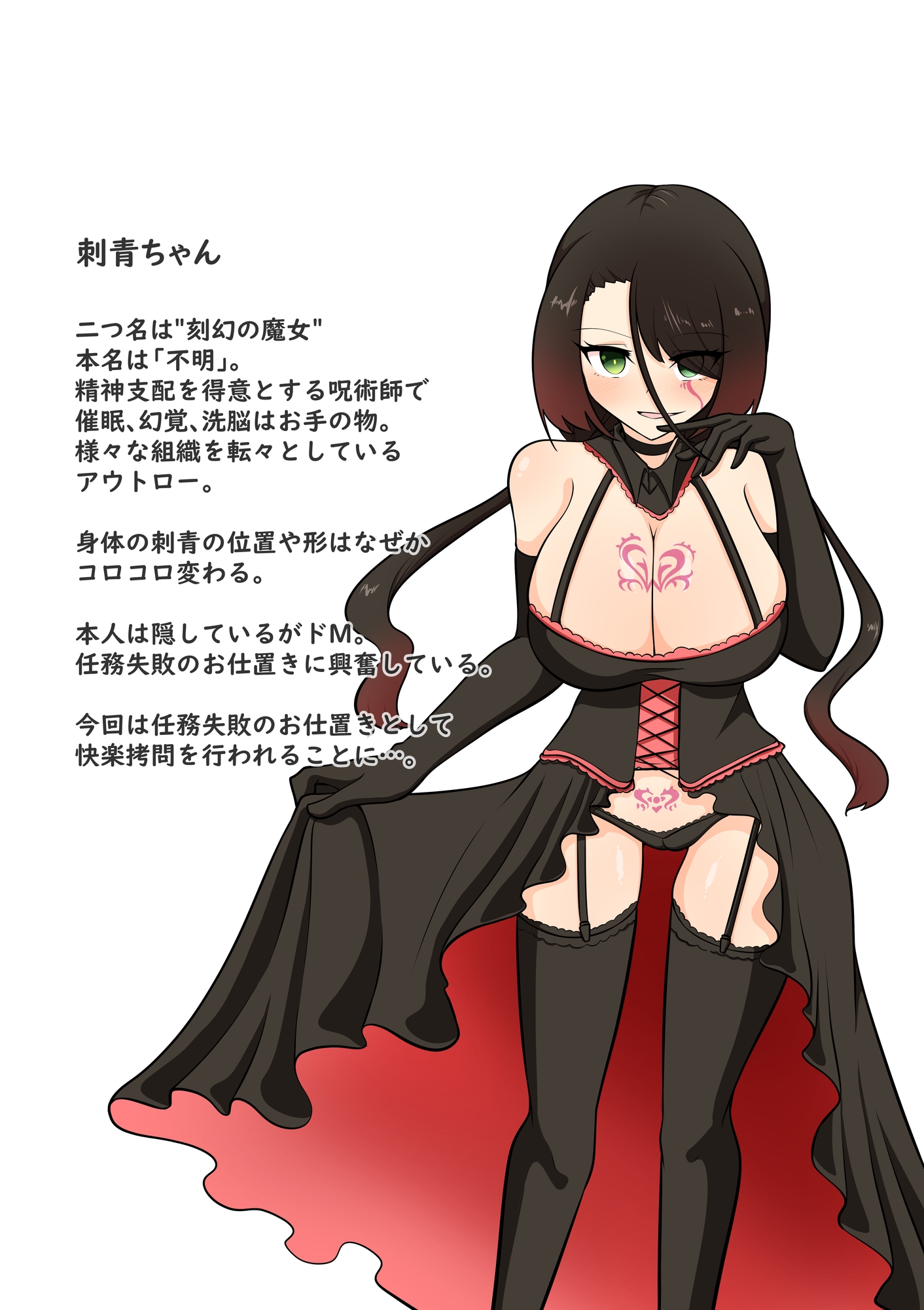 刺青ちゃん 快楽調教○問