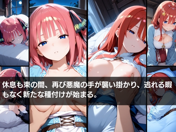 異世界転生 -中野●乃・中野●月編- 画像8