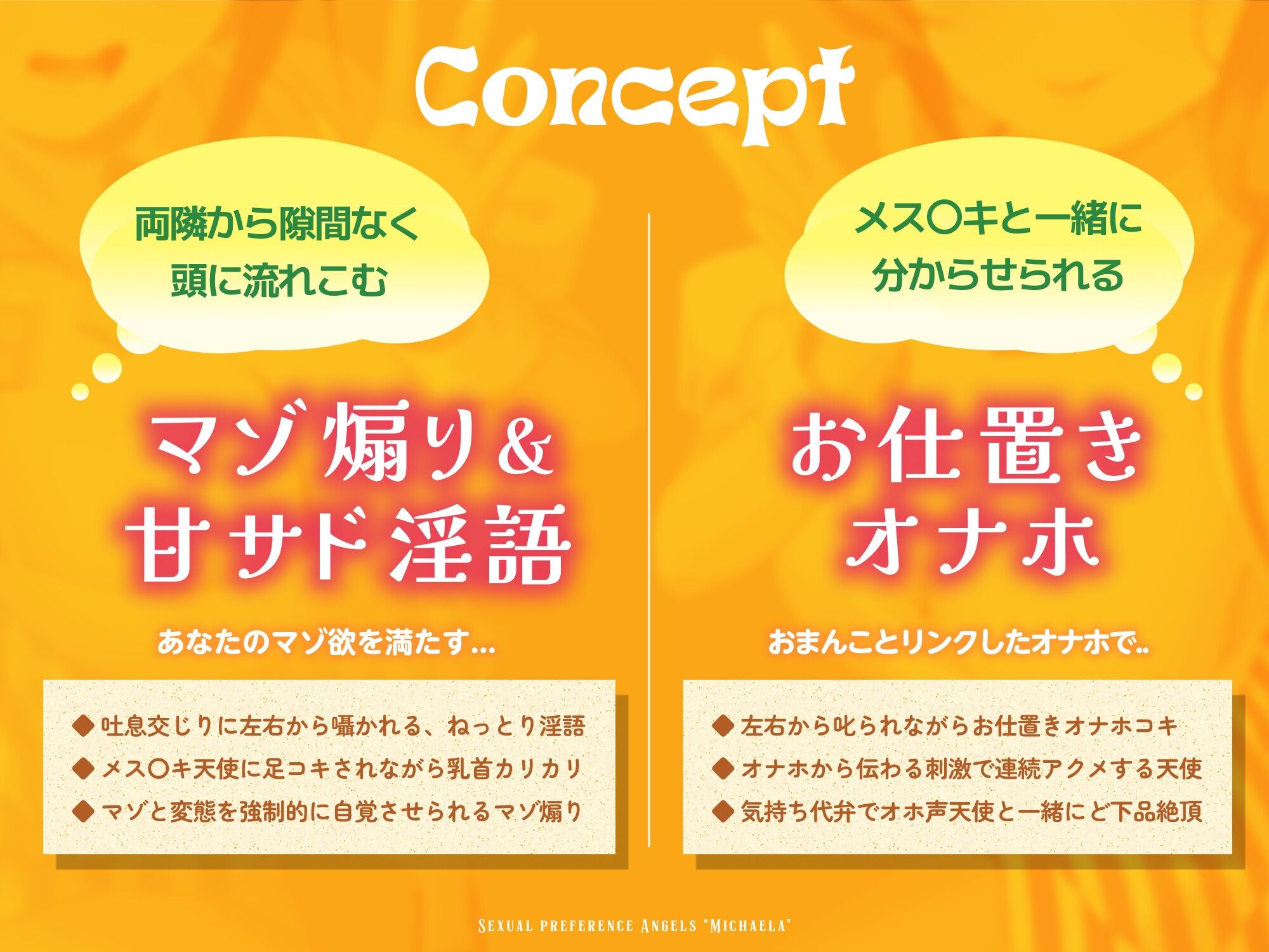 【7日間限定割引】天使オナホでマゾお仕置きとオホ声アクメ ~可愛い店員さんの密着囁きマゾ責めと連続アクメで絞られたボクら~ 性癖天使ミカエラepisode2 画像1