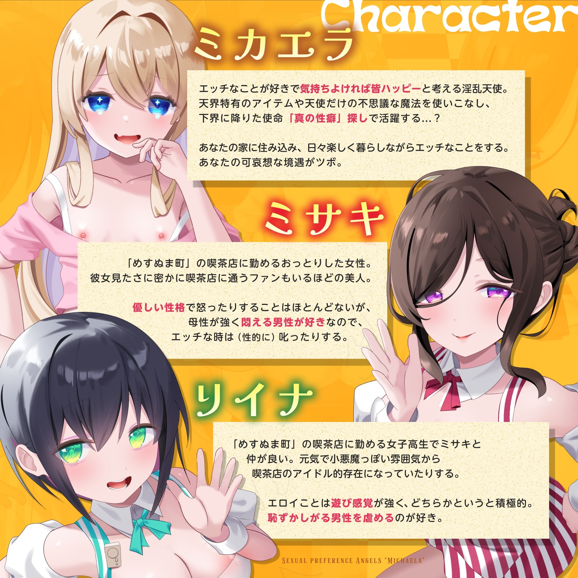 【7日間限定割引】天使オナホでマゾお仕置きとオホ声アクメ ~可愛い店員さんの密着囁きマゾ責めと連続アクメで絞られたボクら~ 性癖天使ミカエラepisode2 画像3