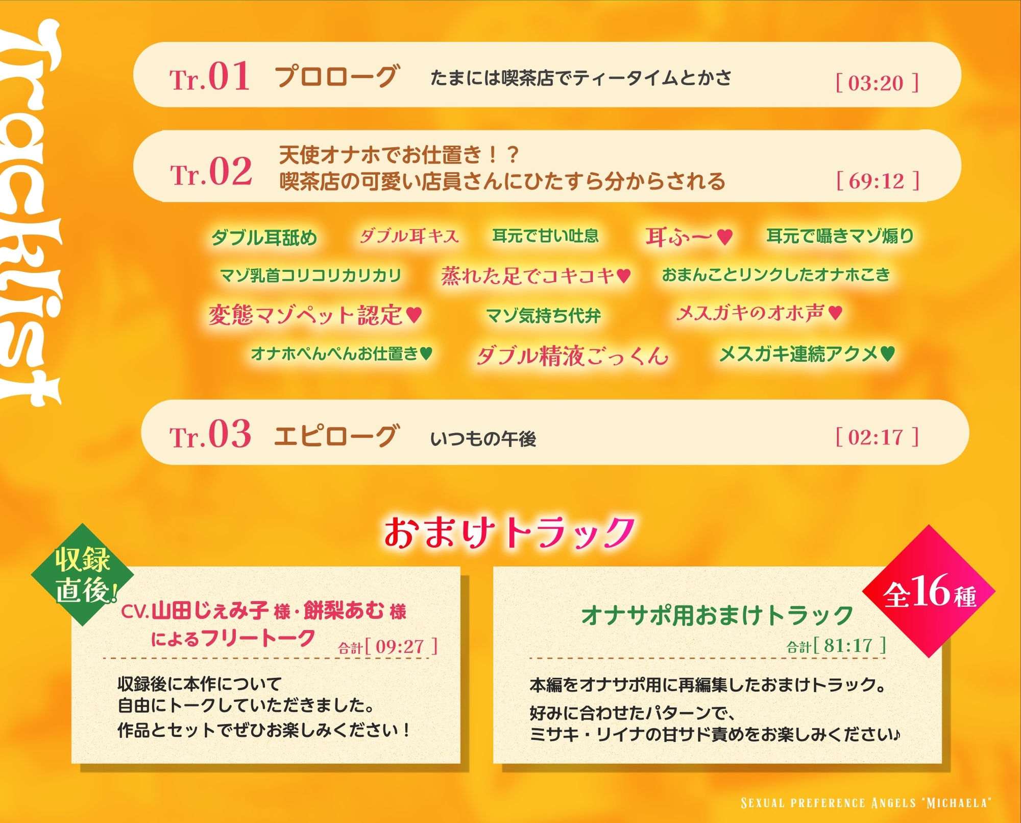 【7日間限定割引】天使オナホでマゾお仕置きとオホ声アクメ ~可愛い店員さんの密着囁きマゾ責めと連続アクメで絞られたボクら~ 性癖天使ミカエラepisode2 画像4