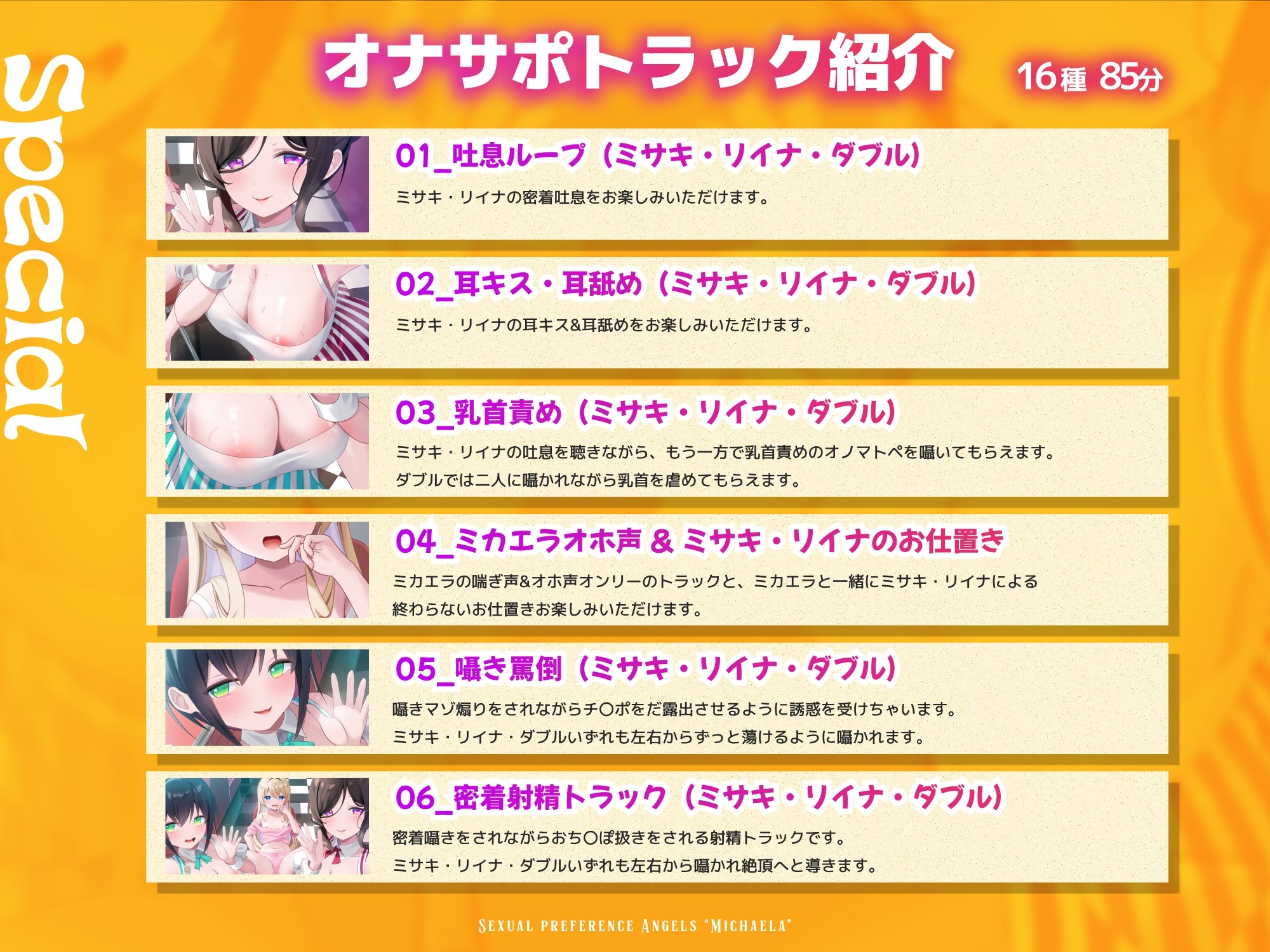 【7日間限定割引】天使オナホでマゾお仕置きとオホ声アクメ ~可愛い店員さんの密着囁きマゾ責めと連続アクメで絞られたボクら~ 性癖天使ミカエラepisode2 画像5