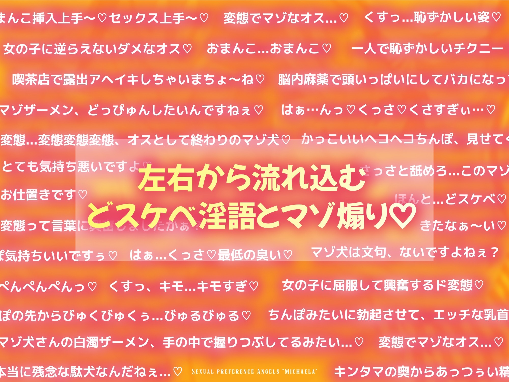【7日間限定割引】天使オナホでマゾお仕置きとオホ声アクメ ~可愛い店員さんの密着囁きマゾ責めと連続アクメで絞られたボクら~ 性癖天使ミカエラepisode2 画像7