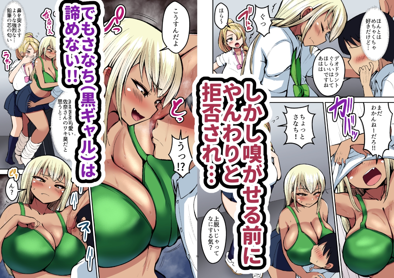 フルカラー ギャルの性処理係になりました 画像2