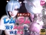 【3P・6本|1時間半】双子メイド・レムとラムに挟まれて【Re:ゼロからはじまる性生活】