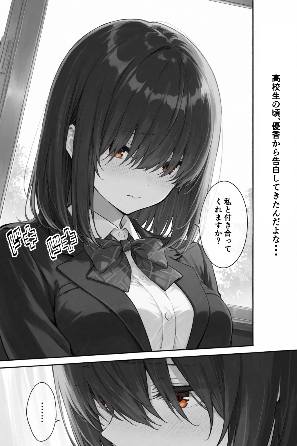 シゴできOLな嫁は俺と離婚をしたいようなのだが...? 画像7