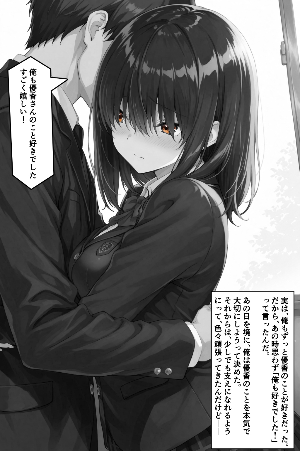 シゴできOLな嫁は俺と離婚をしたいようなのだが...? 画像8