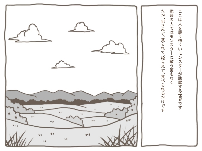 魔物娘世界-泥モンスターのおっぱいで搾り殺されて…- 画像1