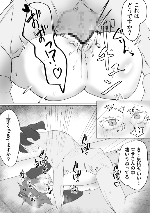 最愛の妻を幸せにするためにセックス専門ジムへ通ったら最強(つよ)ちんぽになってしまった件について(上) 画像6