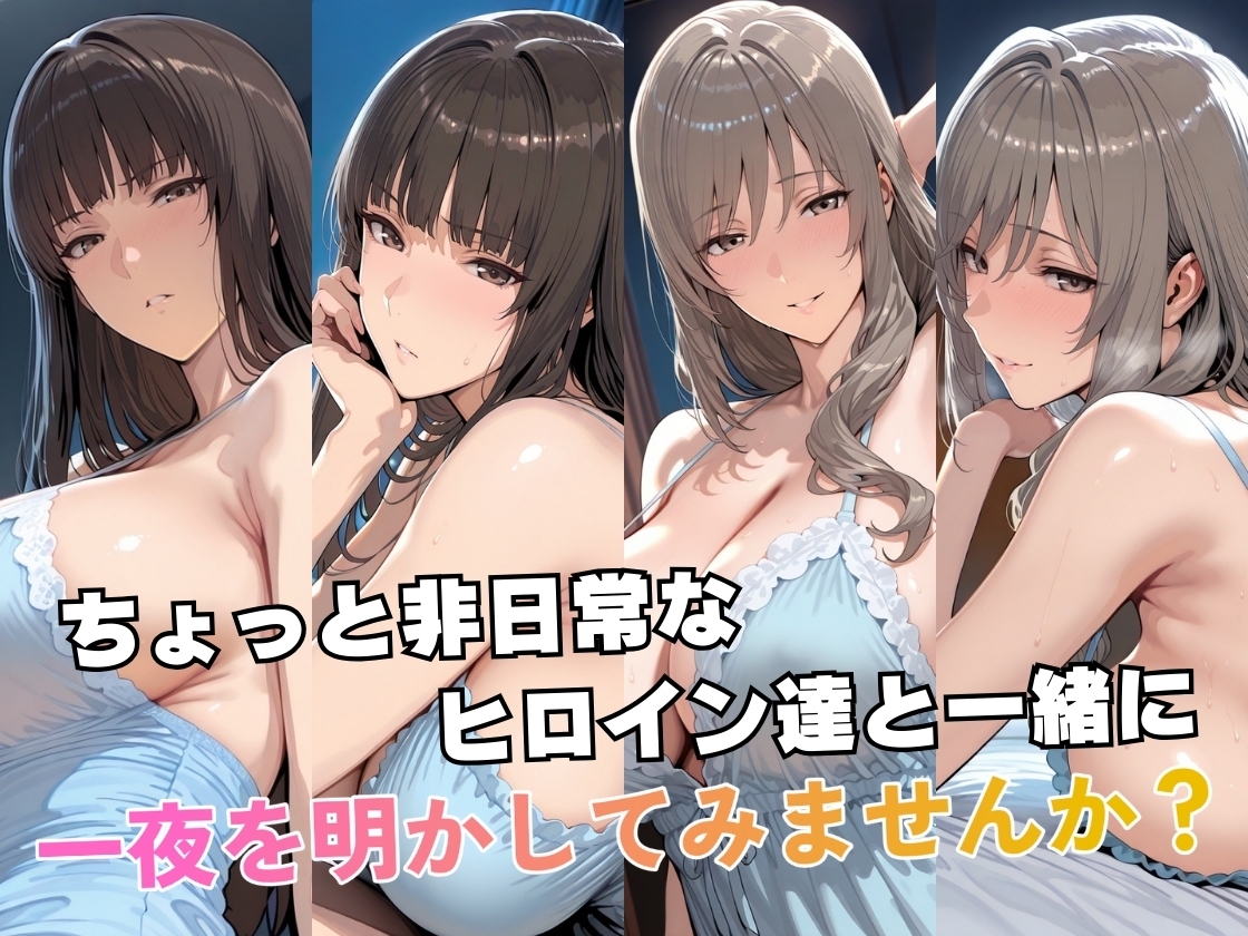 西○し○&島○千○inホテル [alchy's house] | DLsite - R18