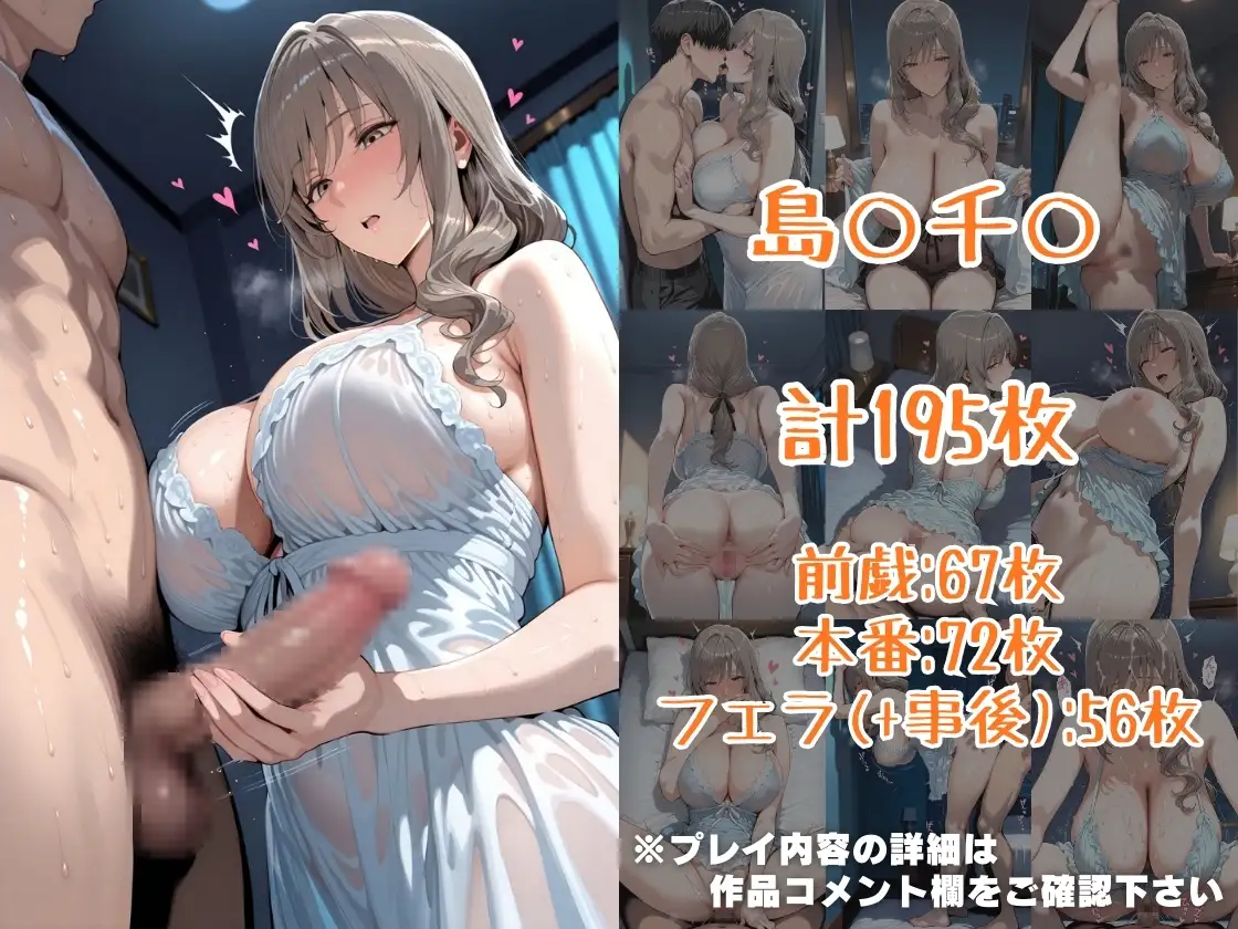 西○し○&島○千○inホテル [alchy's house] | DLsite - R18