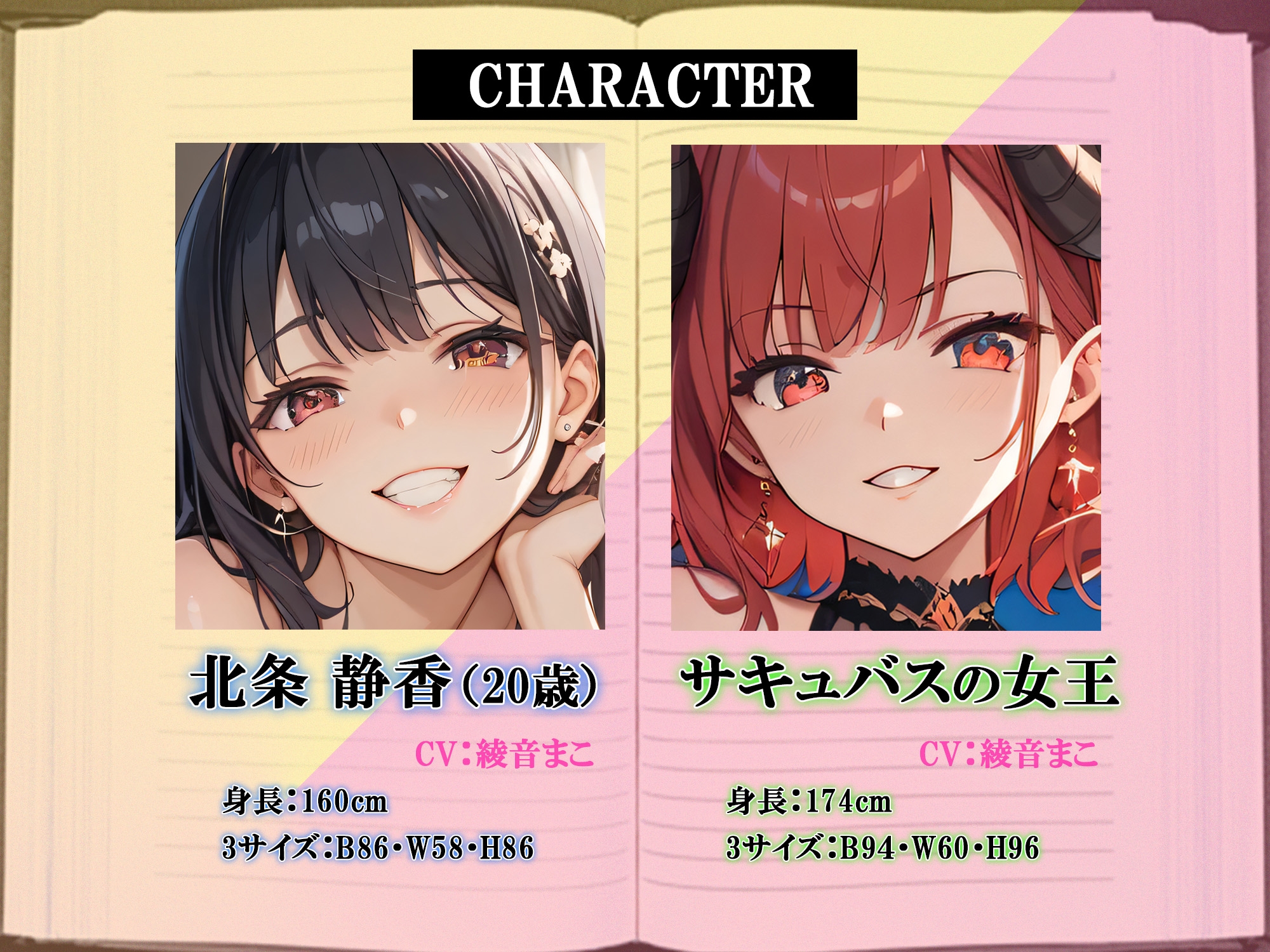 《Season1 完全版》【ERO NOTE/エロノート】!! ～北条静香がヤラれてきた全記録!!～ 画像2