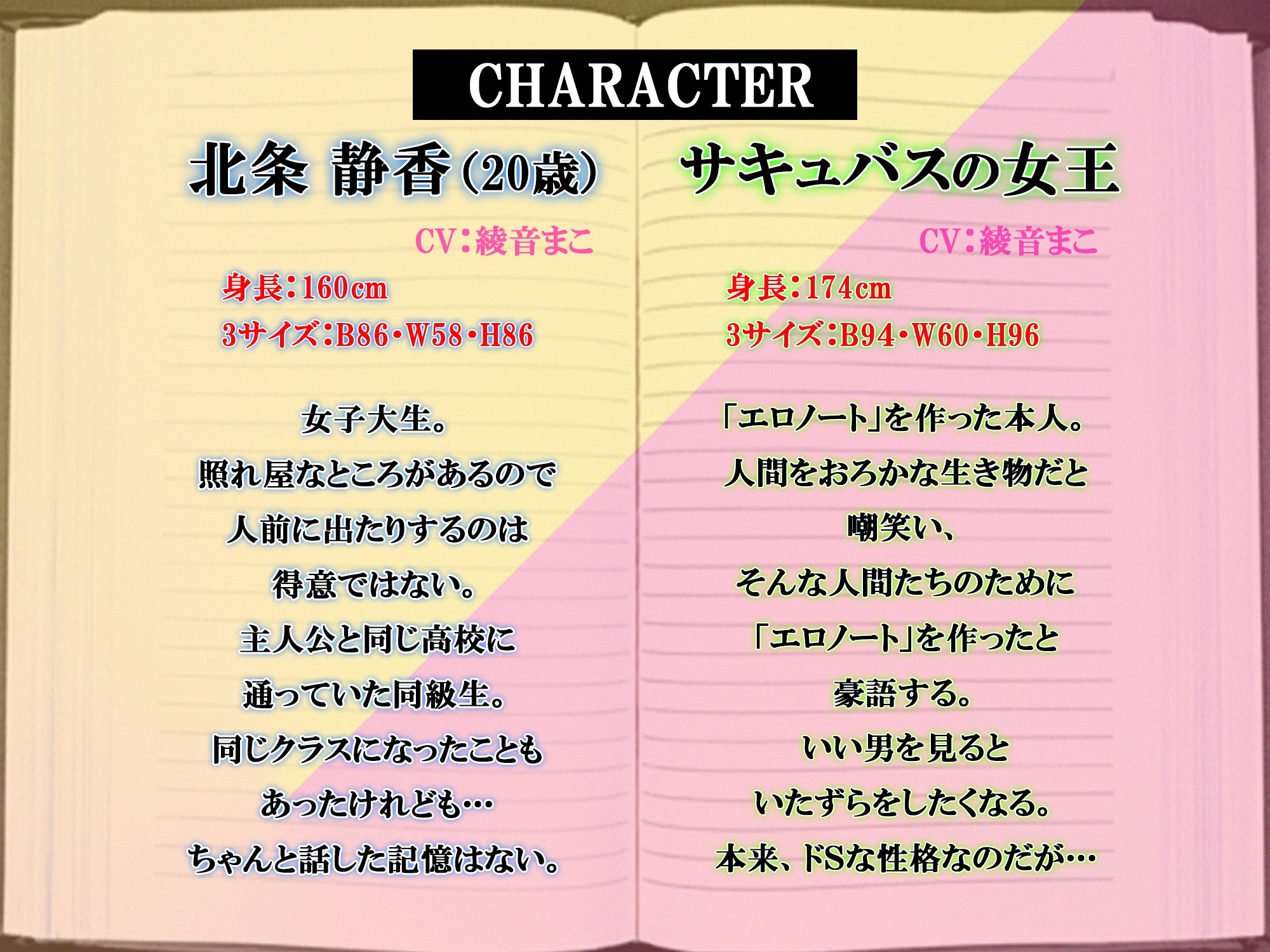《Season1 完全版》【ERO NOTE/エロノート】!! ～北条静香がヤラれてきた全記録!!～ 画像3