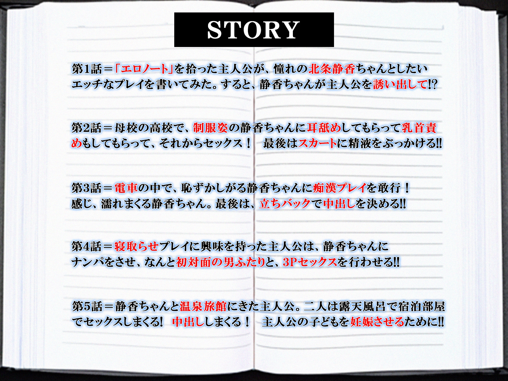 《Season1 完全版》【ERO NOTE/エロノート】!! ～北条静香がヤラれてきた全記録!!～ 画像4