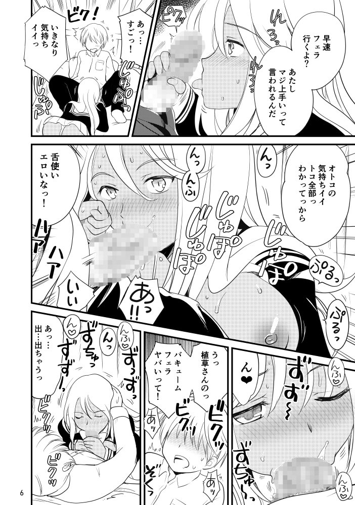 高校時代に保健室でギャルとHしてしまった話 画像1