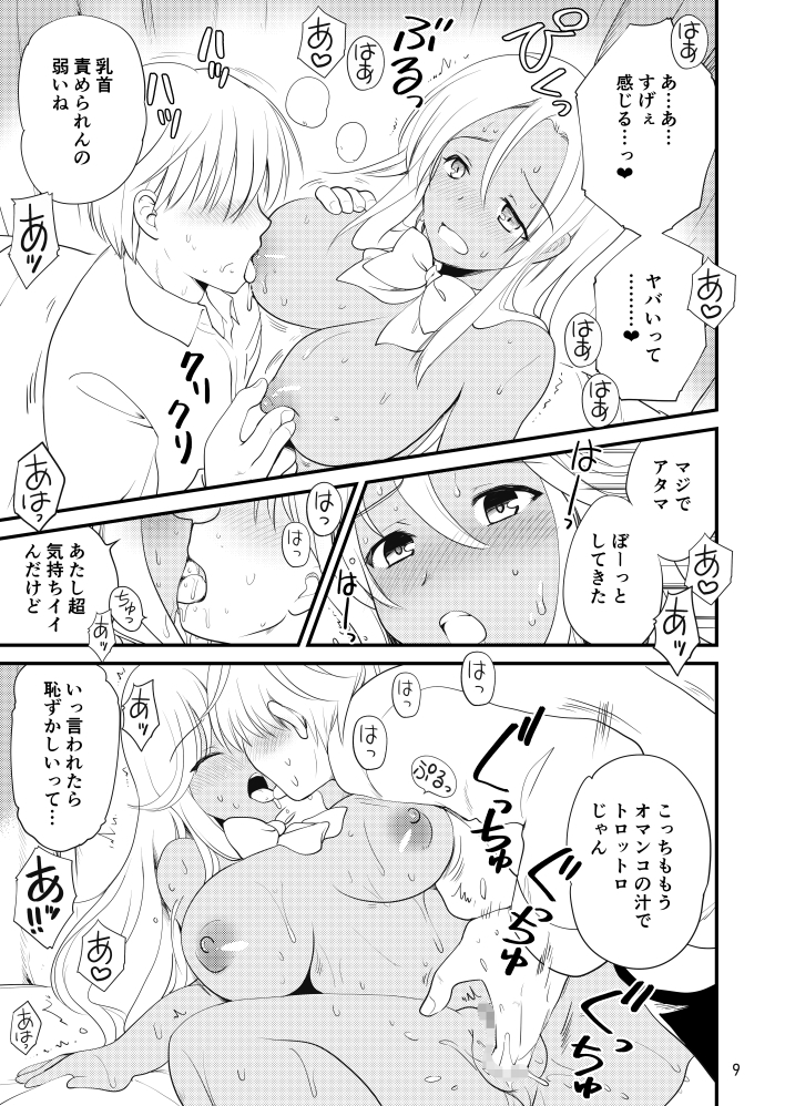 高校時代に保健室でギャルとHしてしまった話 画像2