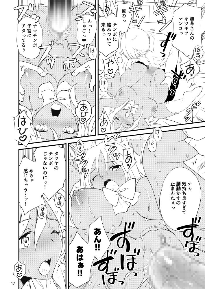 高校時代に保健室でギャルとHしてしまった話 画像3