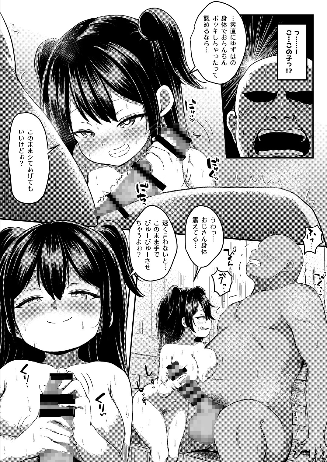 湯気に紛れて熱に浮く 画像3