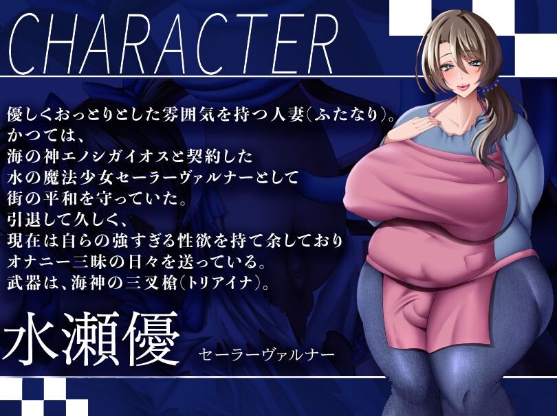 ふたなり人妻(元)ヒロイン敗北-熟れた体はドマゾでドスケベ- 画像2