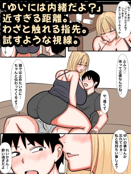 彼女の親友の爆乳痴女ギャルのNTR誘惑1 画像3