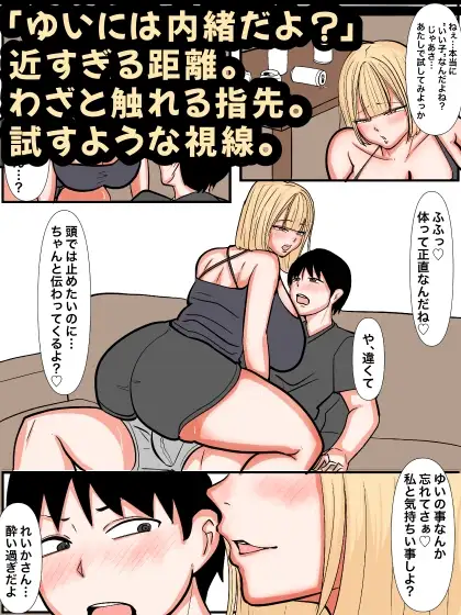 彼女の親友の爆乳痴女ギャルのNTR誘惑1 サンプル画像 3