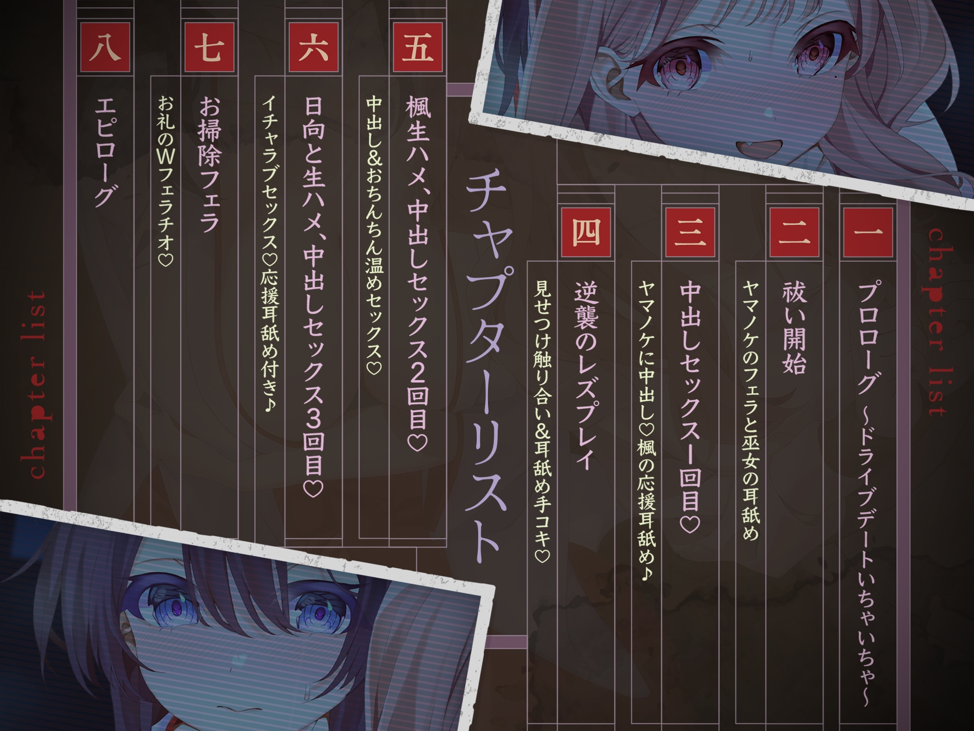 【ホラーASMR♪】〜ヤマノケ〜彼女に取り憑いた山の怪異には、生ハメ中出し射精祓いで対抗！?[CV:涼貴涼、海音ミヅチ]【✅6大購入者特典付き✅】 画像5