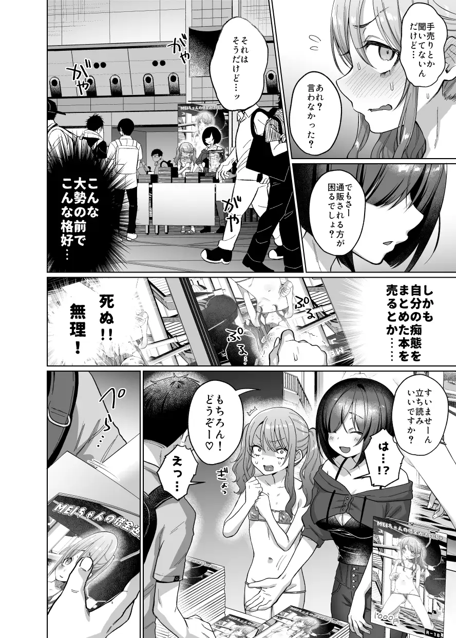 かわいいけど性格悪いからいじめちゃお！日常ぶっ壊し撮影会編-サンプル画像9