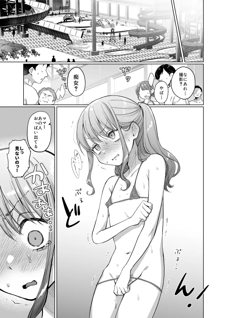 かわいいけど性格悪いからいじめちゃお！日常ぶっ壊し撮影会編-サンプル画像2