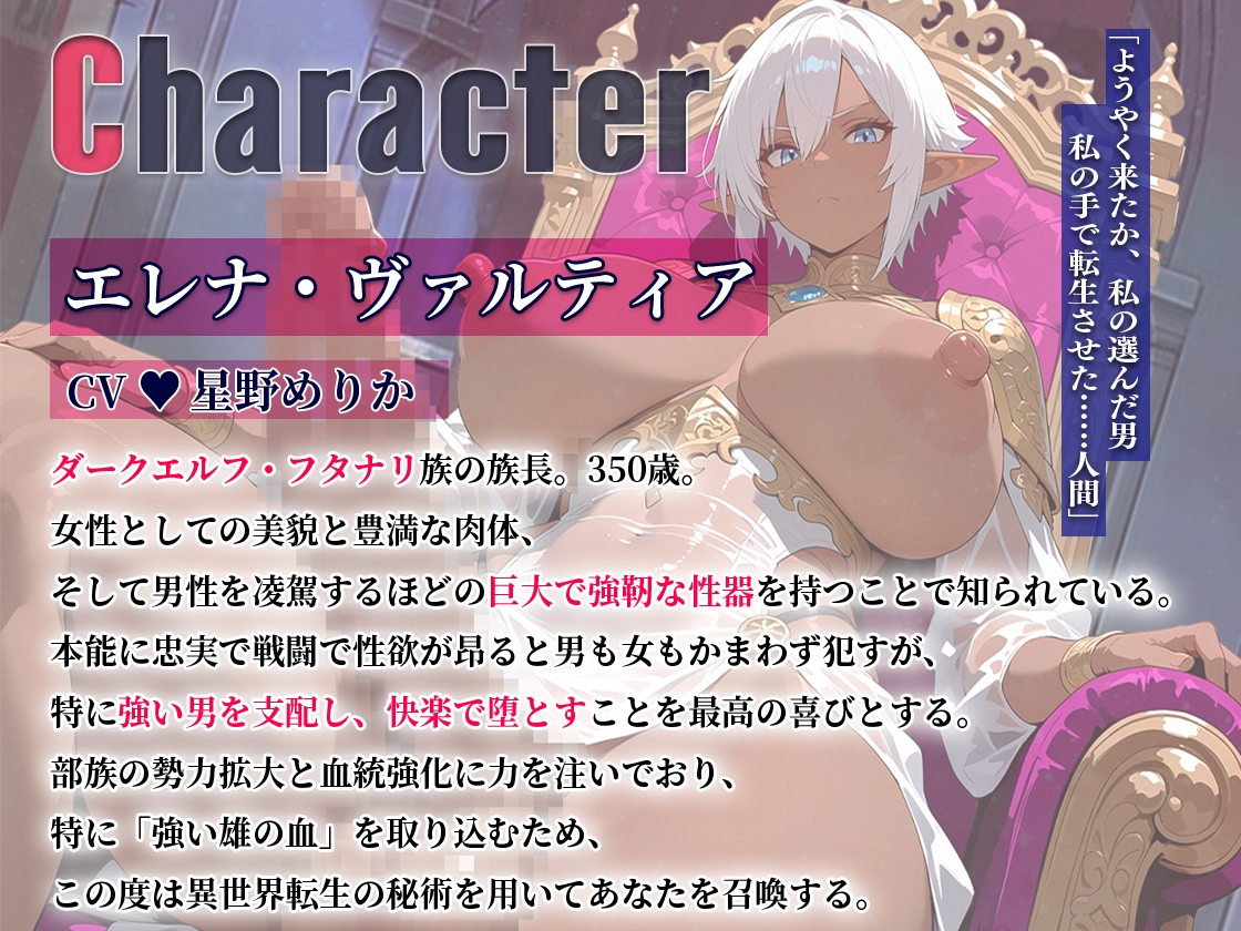 ふたなりダークエルフ族長に逆レ○プアナル調教全身汗舐めマゾ雌化支配される毎日 画像2