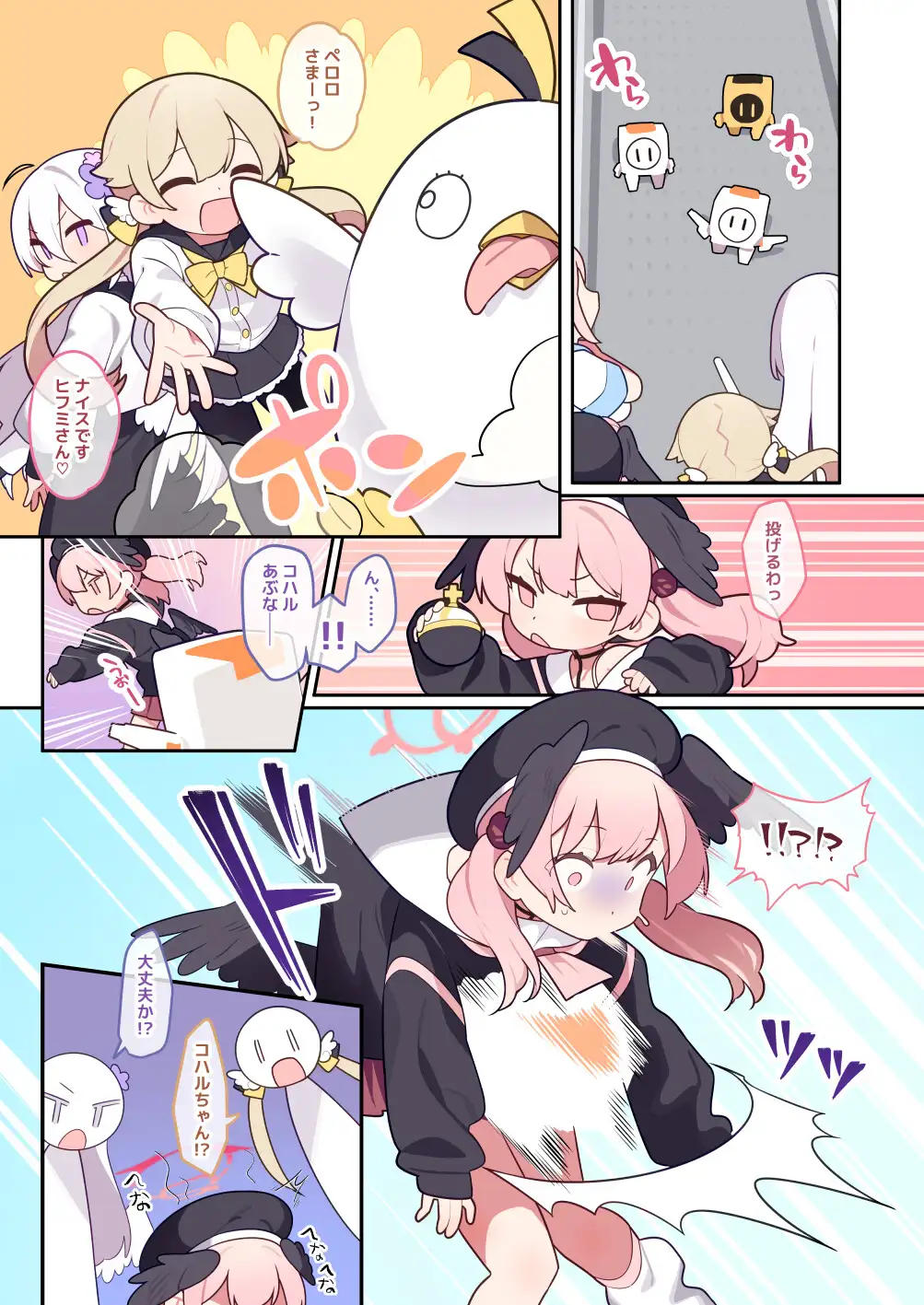 コハルちゃんは性長期っ!【番外編】-1