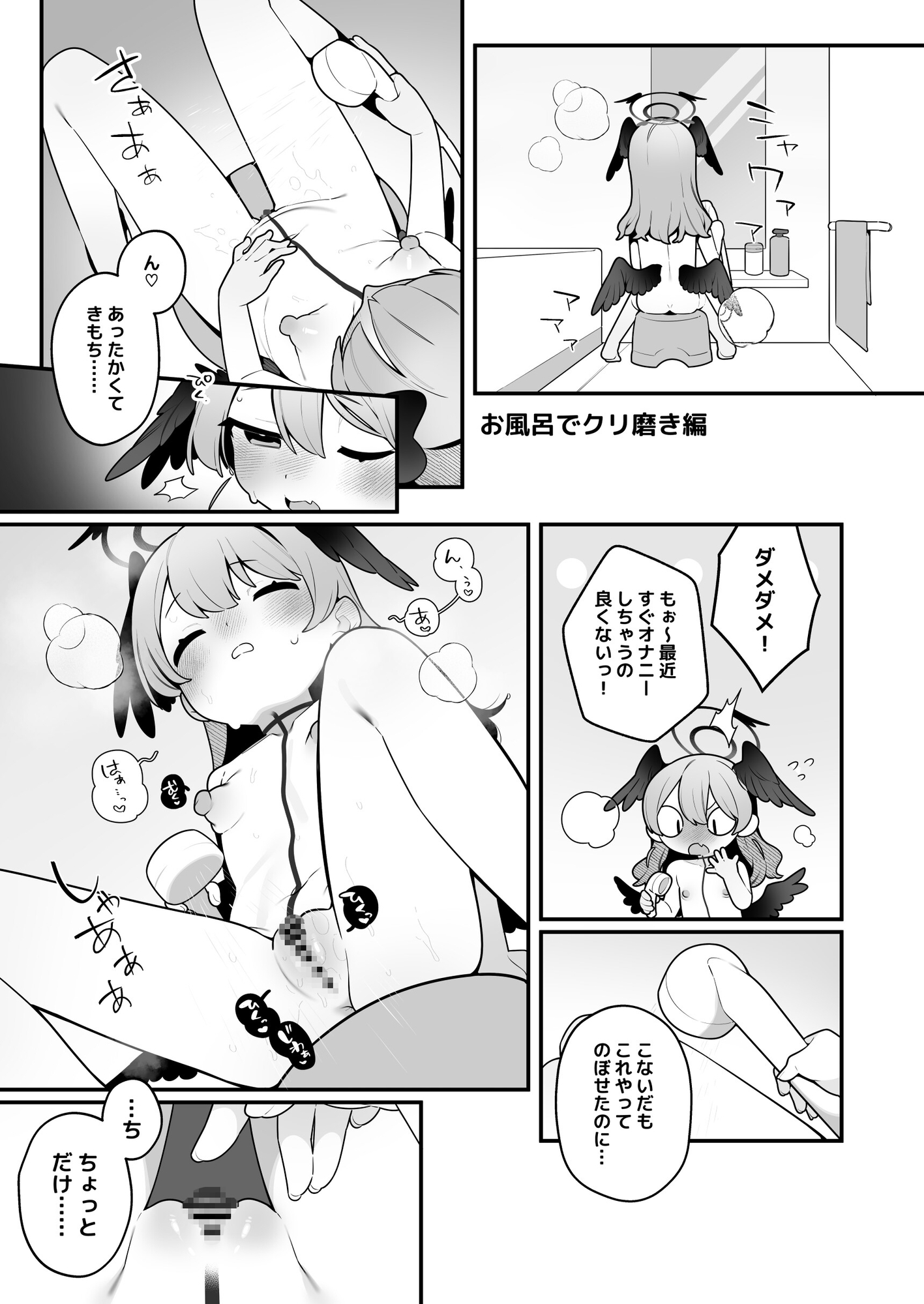 コハルちゃんは性長期っ！【番外編】 サンプル2