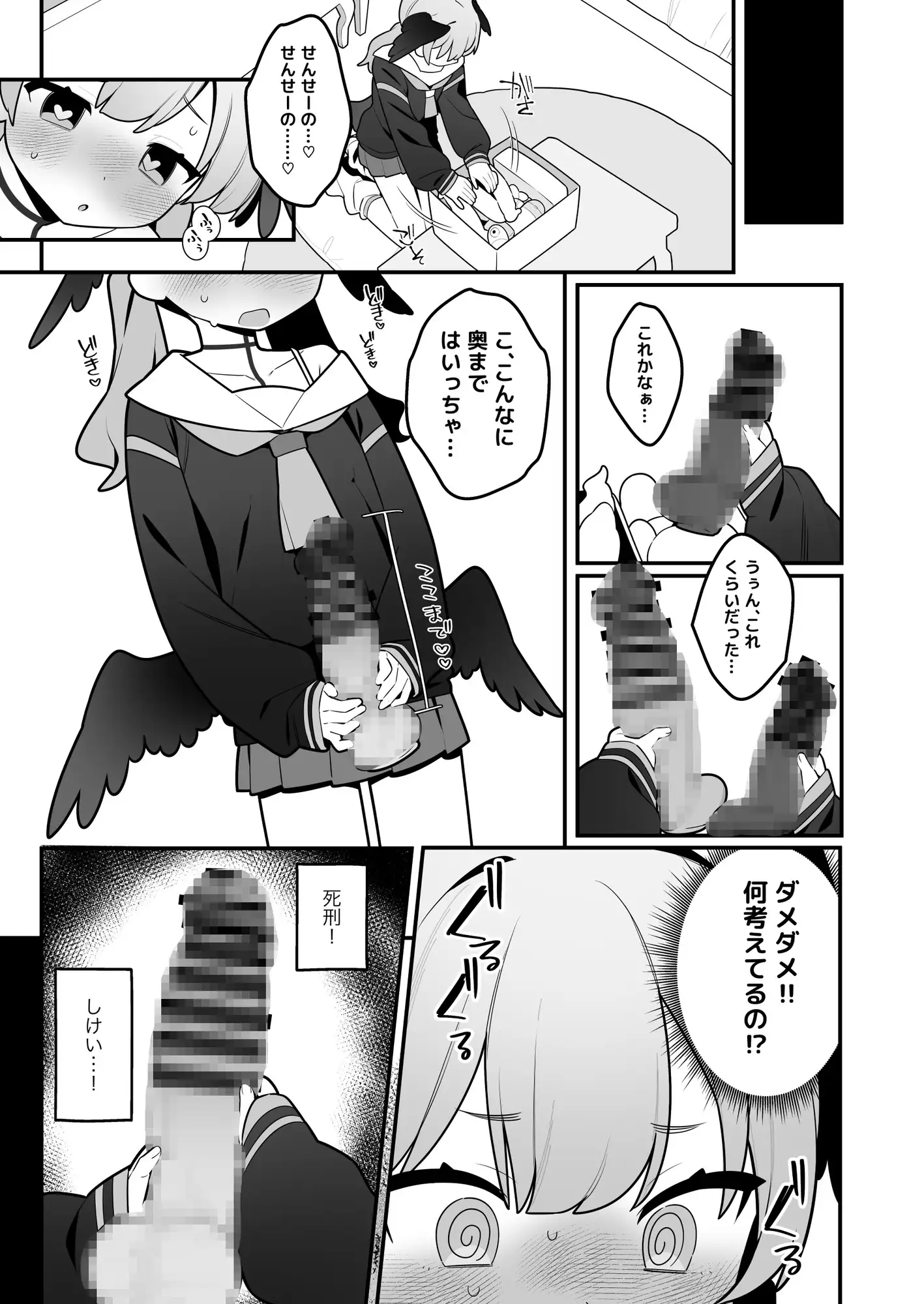 コハルちゃんは性長期っ!【番外編】-3