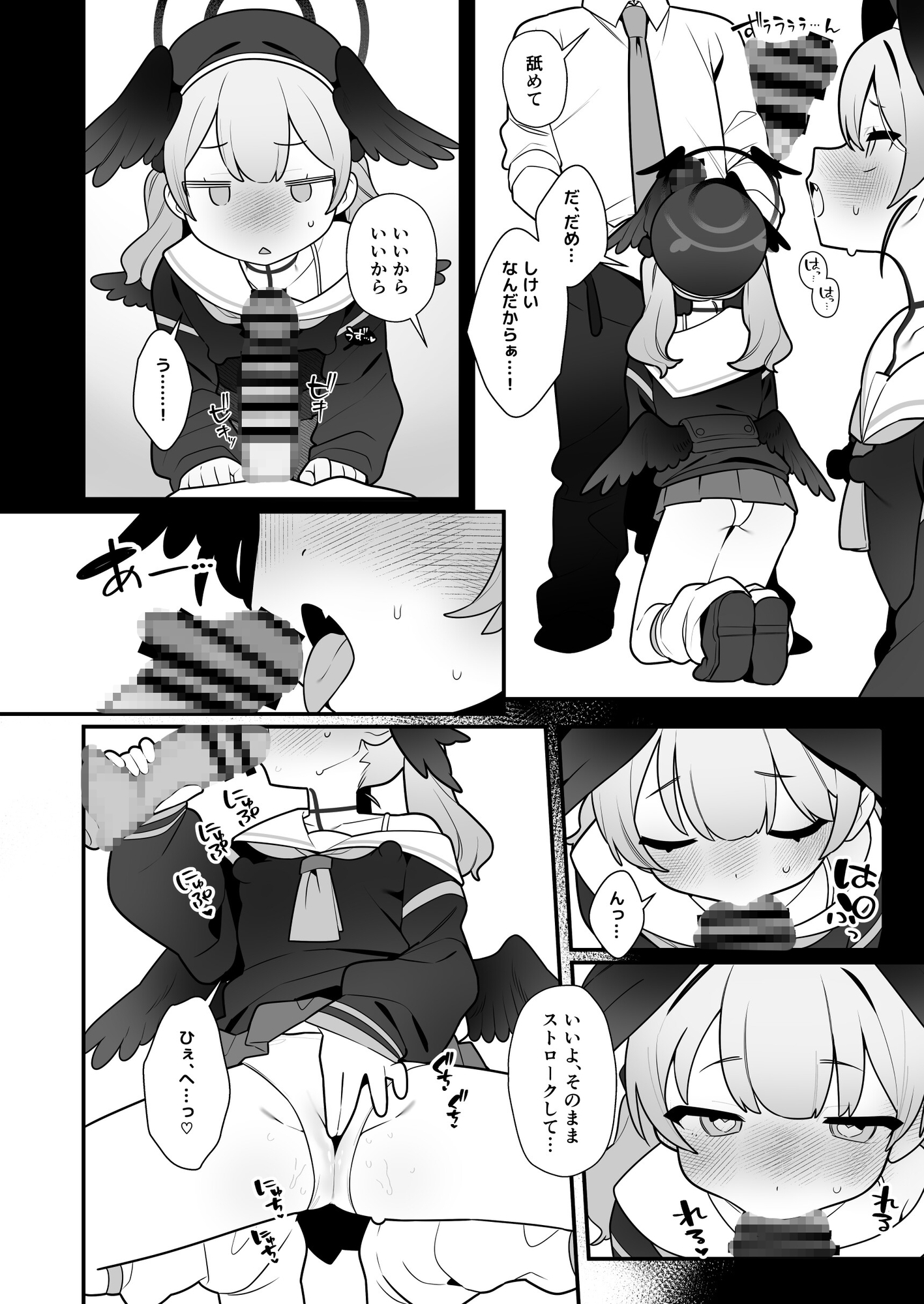 コハルちゃんは性長期っ！【番外編】 サンプル4