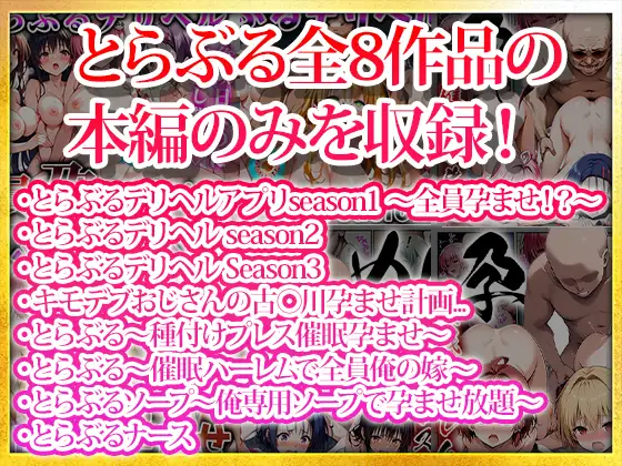 トラブル総集編 [アニメ一本背負い] | DLsite - R18