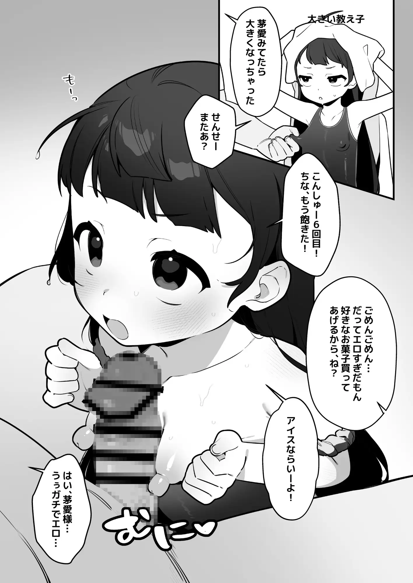 大事なところが大きい女の子たち サンプル画像 9