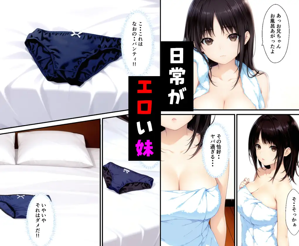 清楚系妹のおっぱいが凄すぎて我慢できず中出しした話 サンプル画像 2