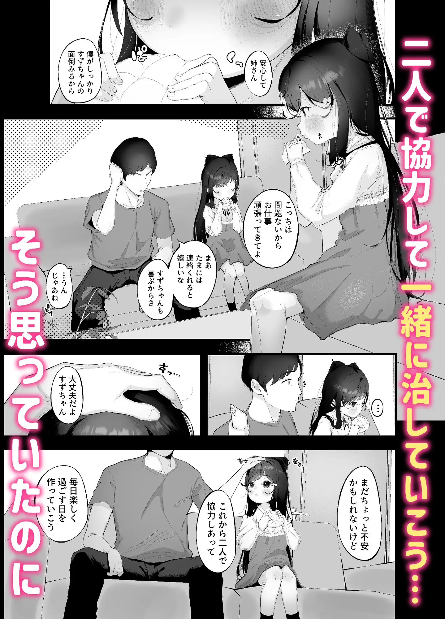 淫乱猫は夜に啼く 肛門性交編 PART1 サンプル画像 2