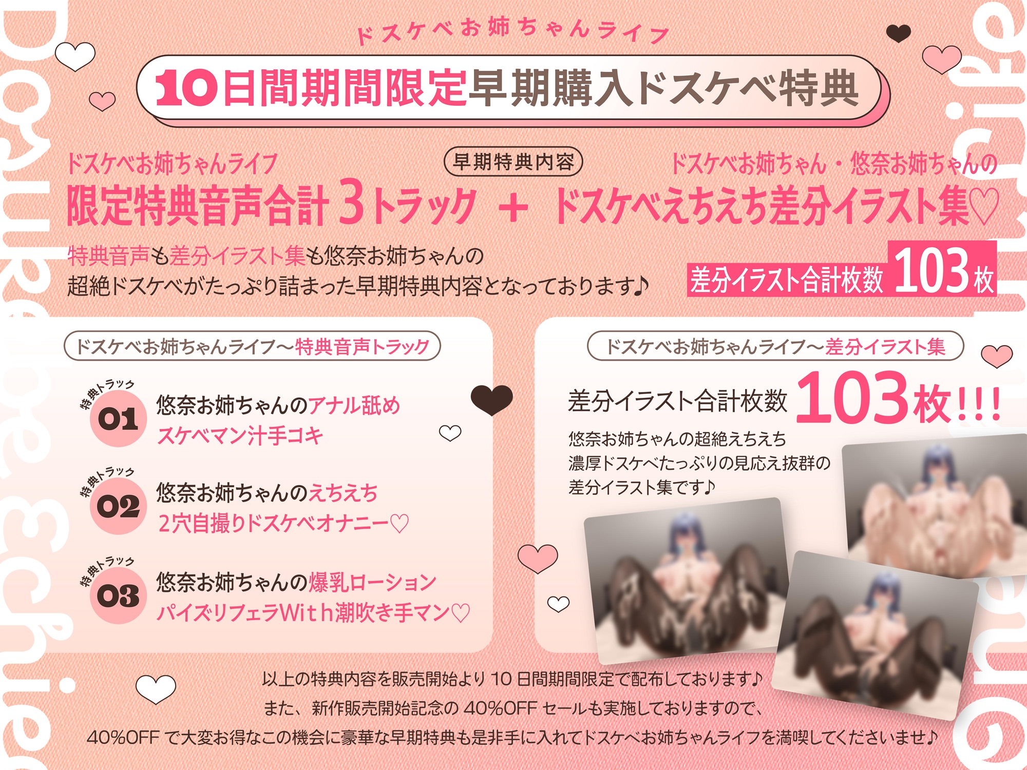 【ドスケベ淫語連鎖コンボ】低音ドスケベ爆乳ムチムチお姉ちゃんドスケベ淫乱ドスケベえちえちお姉ちゃんライフ【フォーリーサウンド】 画像1