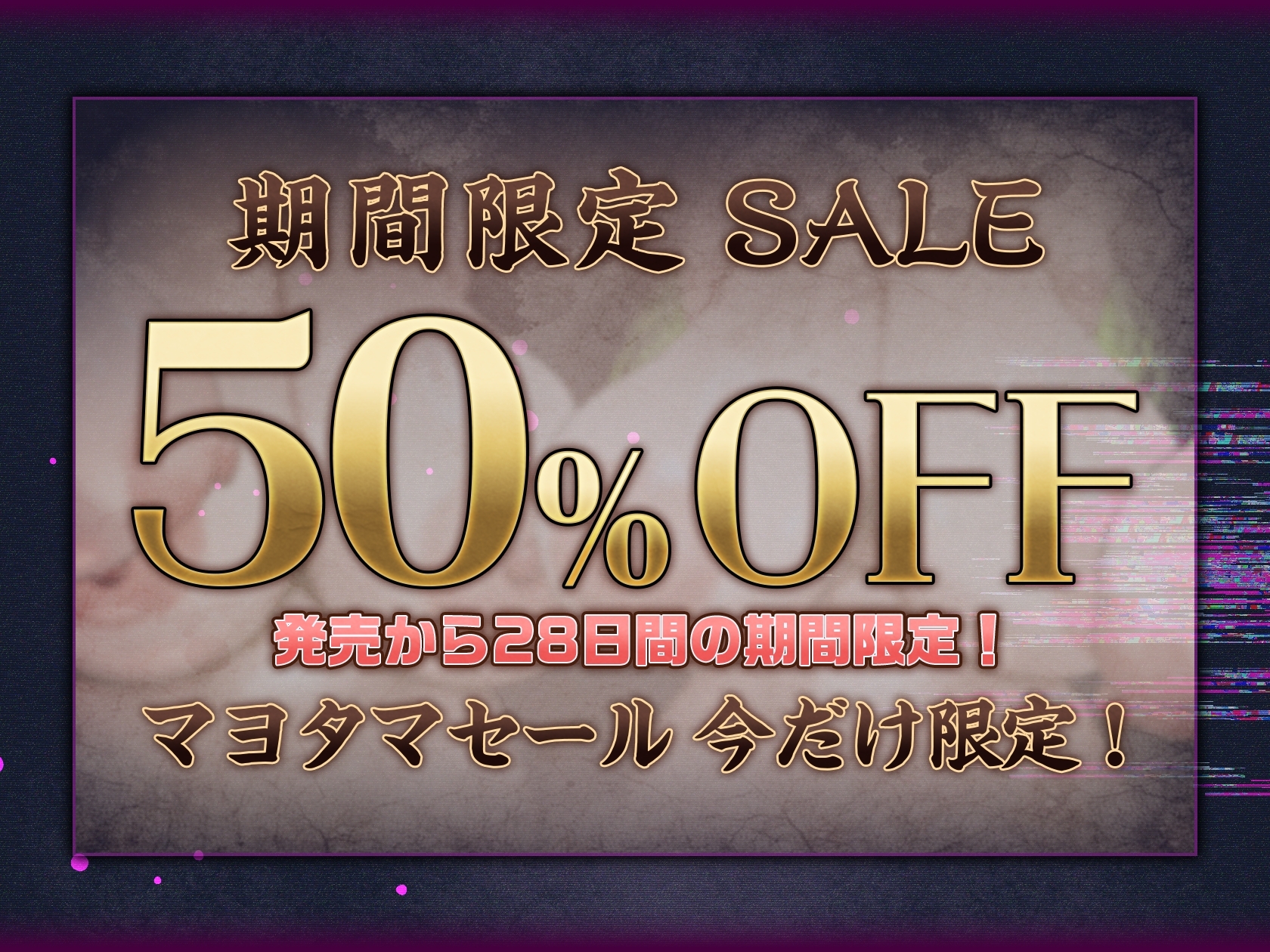【3/6日まで 早期限定429大特典】【9時間×4人廃村JK×母乳ハーレム】～孕魅ノ村ミゴモリ～新人心霊研究部のボクとその子種で孕み「身籠る」4人のドスケベ爆乳雌JKたち♪ 画像1