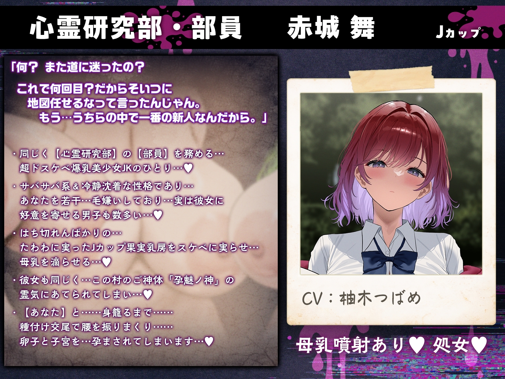 【3/6日まで 早期限定429大特典】【9時間×4人廃村JK×母乳ハーレム】～孕魅ノ村ミゴモリ～新人心霊研究部のボクとその子種で孕み「身籠る」4人のドスケベ爆乳雌JKたち♪ 画像4