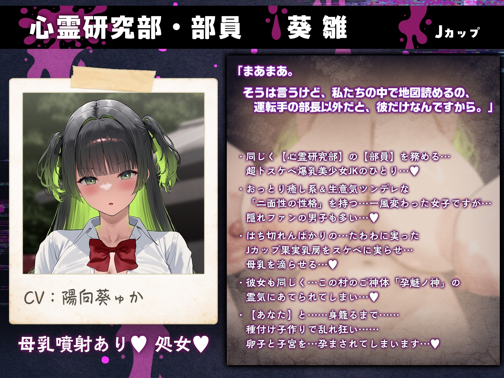 【3/6日まで 早期限定429大特典】【9時間×4人廃村JK×母乳ハーレム】～孕魅ノ村ミゴモリ～新人心霊研究部のボクとその子種で孕み「身籠る」4人のドスケベ爆乳雌JKたち♪ 画像5