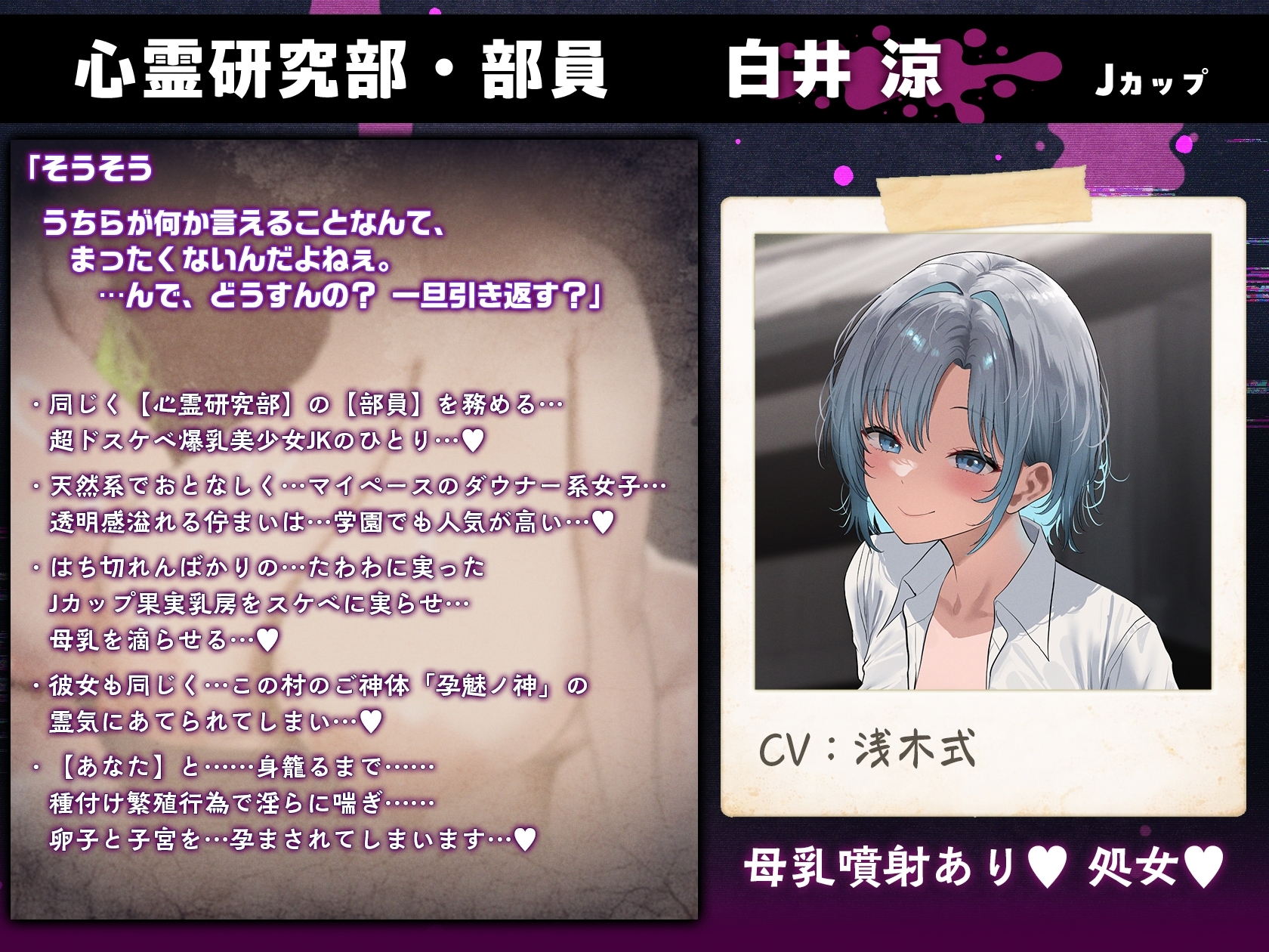 【3/6日まで 早期限定429大特典】【9時間×4人廃村JK×母乳ハーレム】～孕魅ノ村ミゴモリ～新人心霊研究部のボクとその子種で孕み「身籠る」4人のドスケベ爆乳雌JKたち♪ 画像6